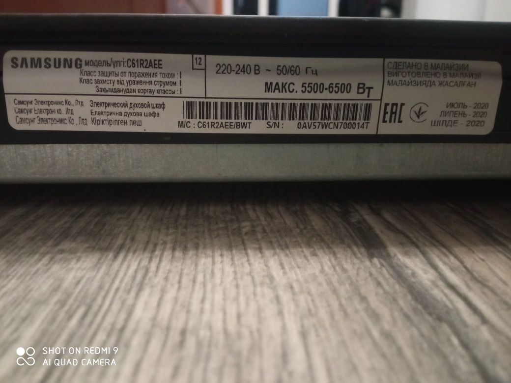 Електрична скло керамічна варильна поверхня Samsung