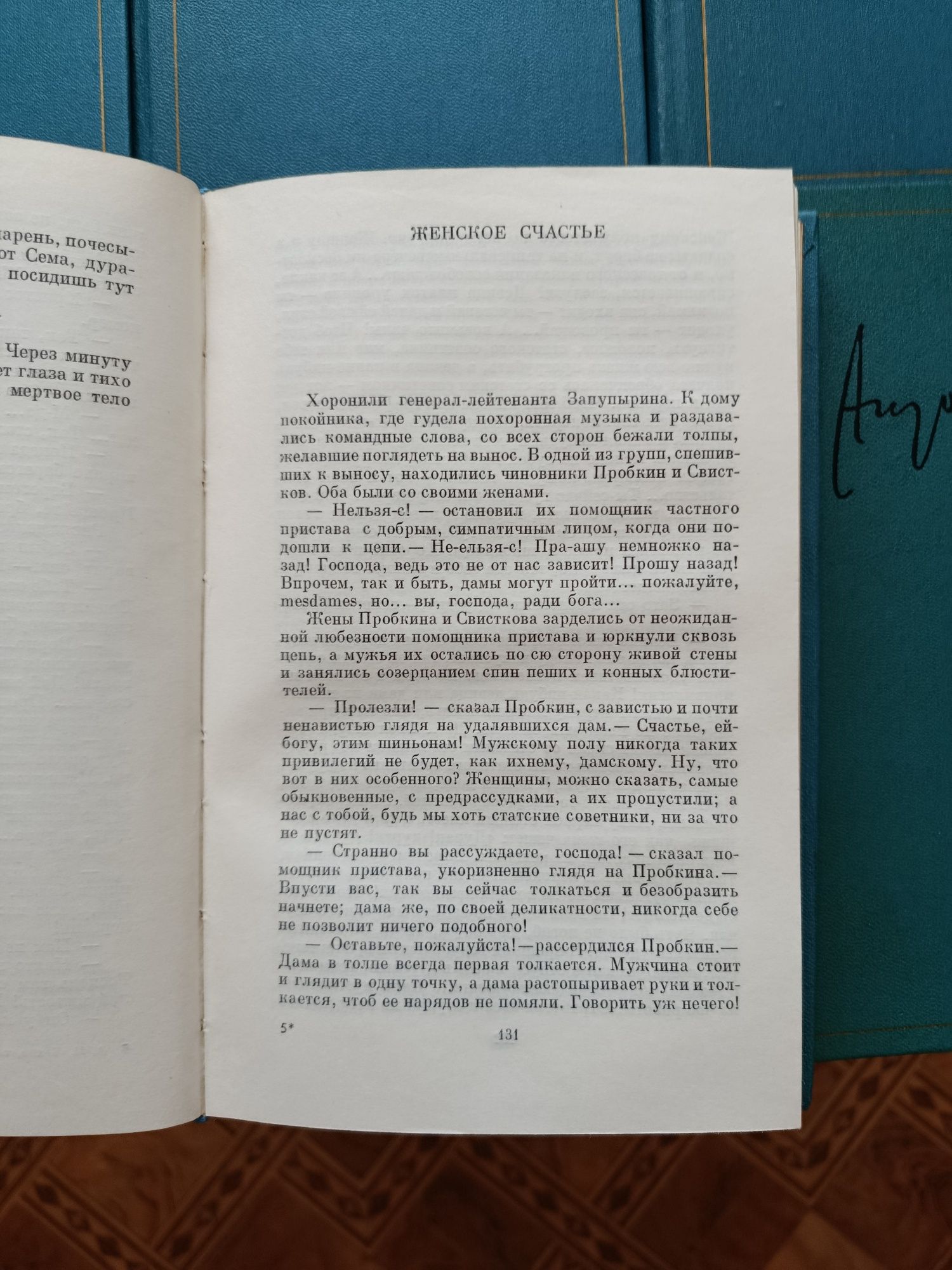 Чехов. Сочинения (6 томов,1974)