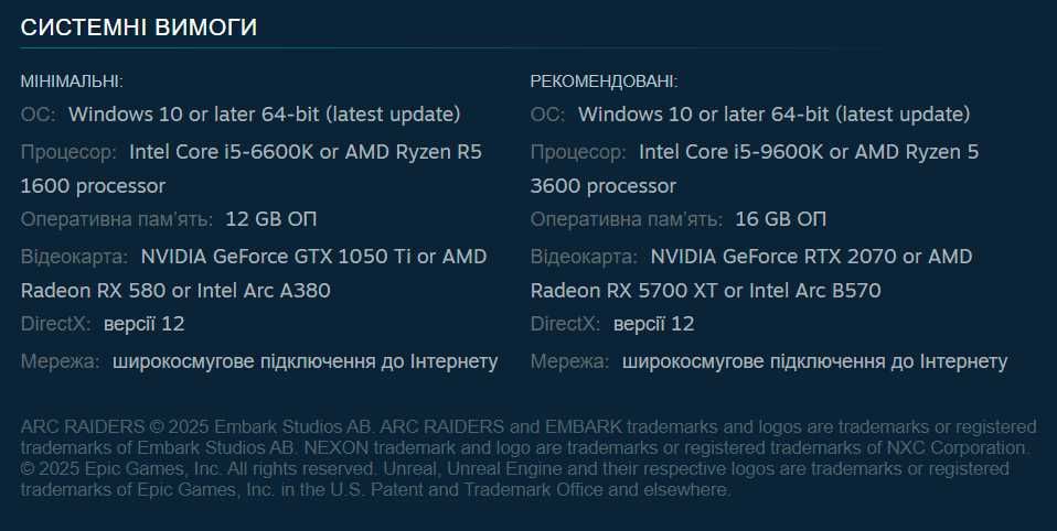 ARC Raiders Оренда аккаунта STEAM на ПК