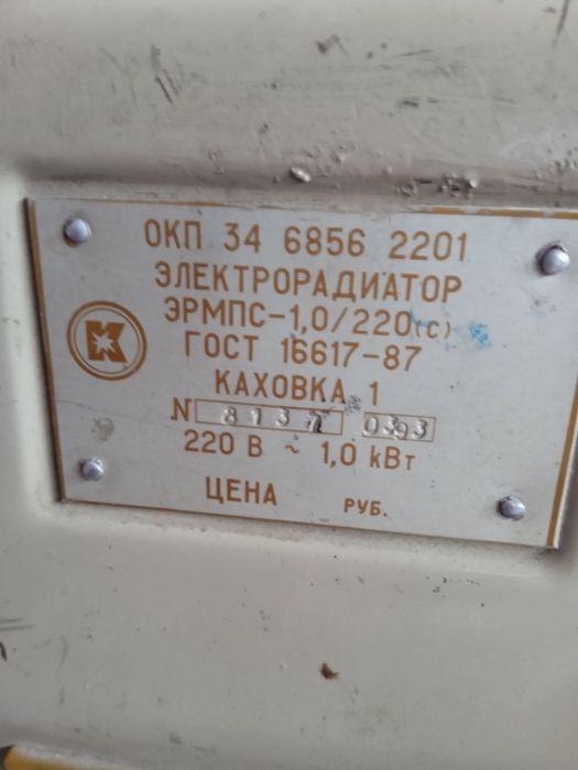 Масляный обогреватель