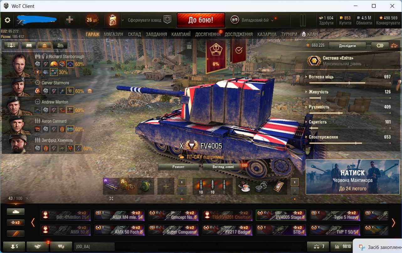 аккаунт  World of Tanks