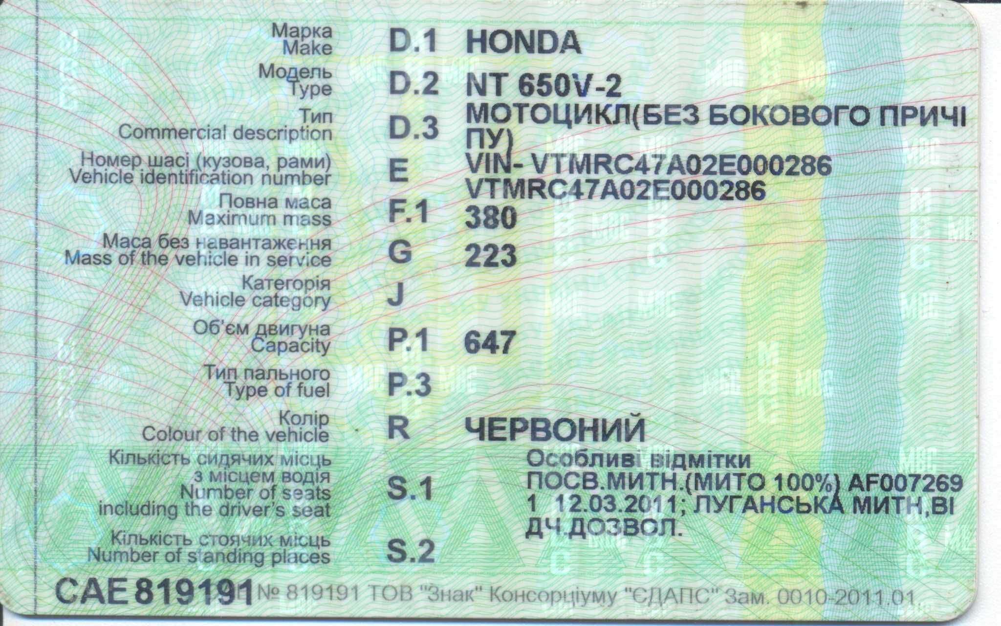 Honda Deauville NT650V2