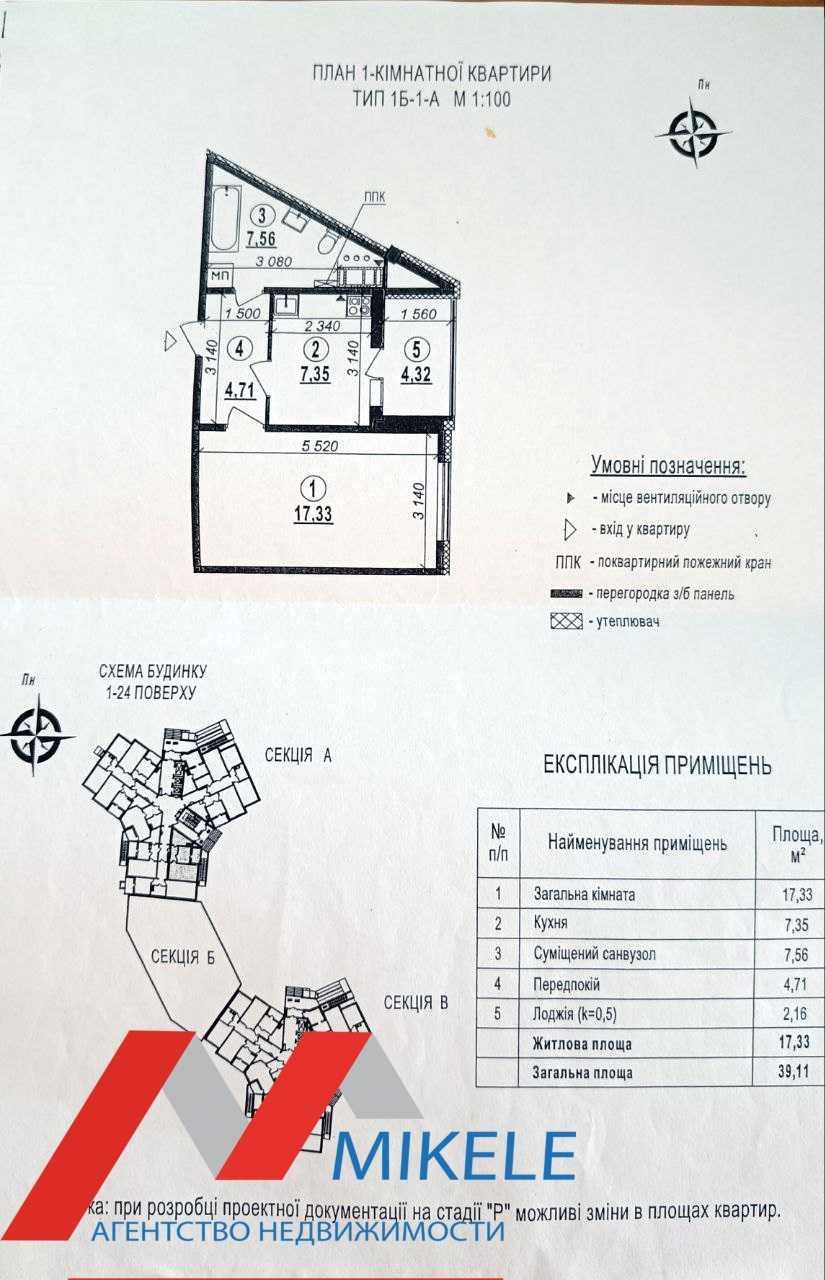 Без% Милославська 18 1к 39м2 Троєщина Радунська, Бальзака