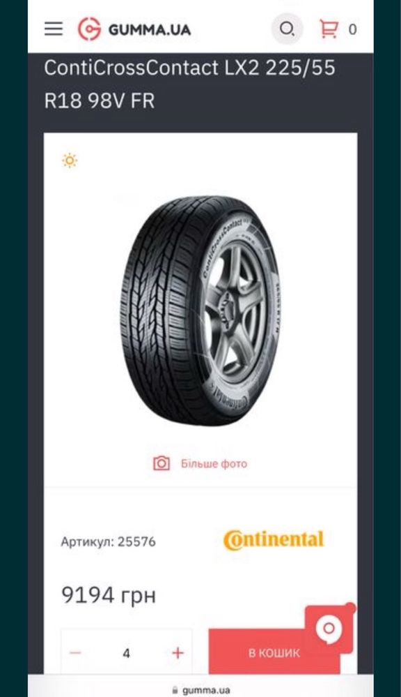 225/55R18 Continental LX2 made in France пара, поштучно