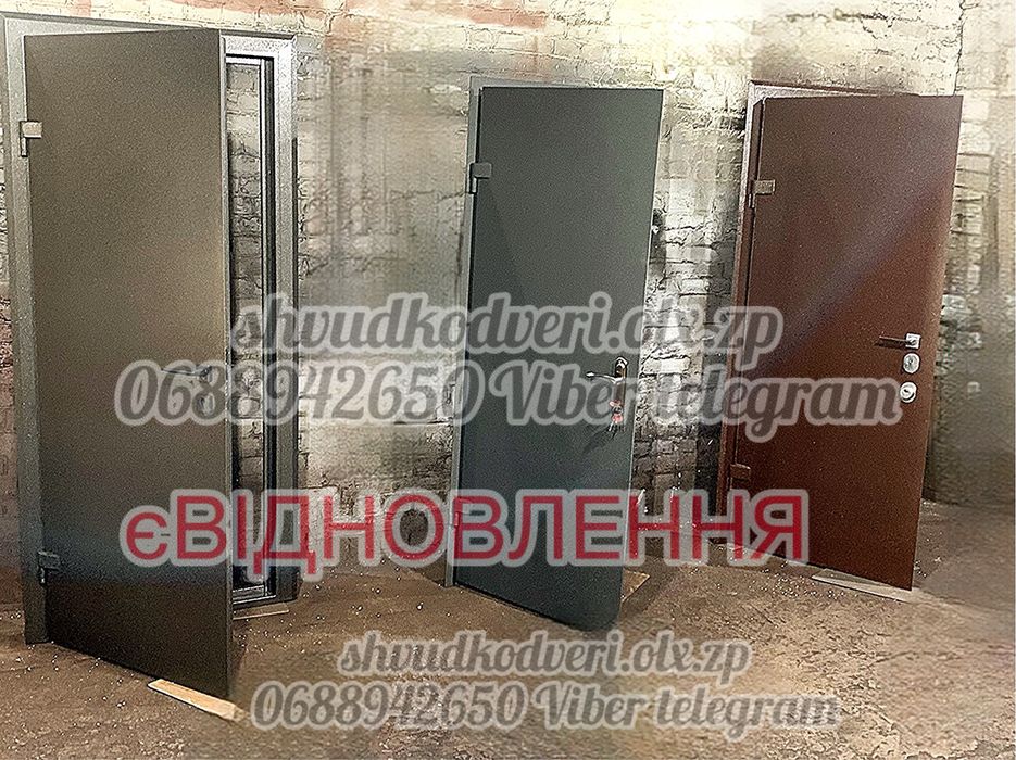 ДВЕРИ ВХОДНЫЕ МЕТал праюю з єВІДНОВЛЕННЯ кв.дім, підїзд,бомбосховище