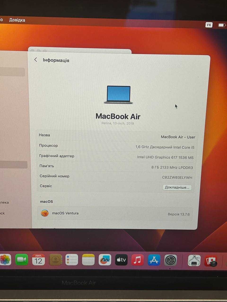 Apple MacBook Air 13”, 2019р, і5, SSD 256gb, 8gb ОЗУ. Макбук