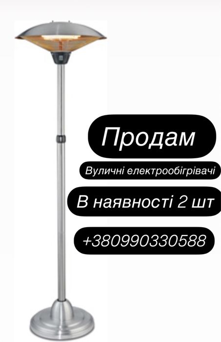 обігрівач тераси