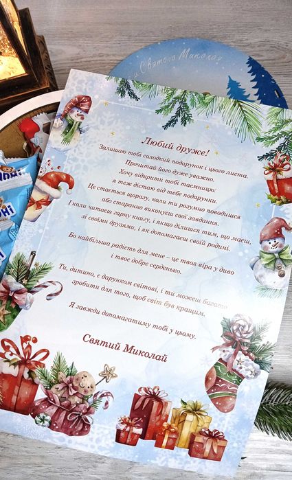 Солодкі подарунки до дня Св. Миколая