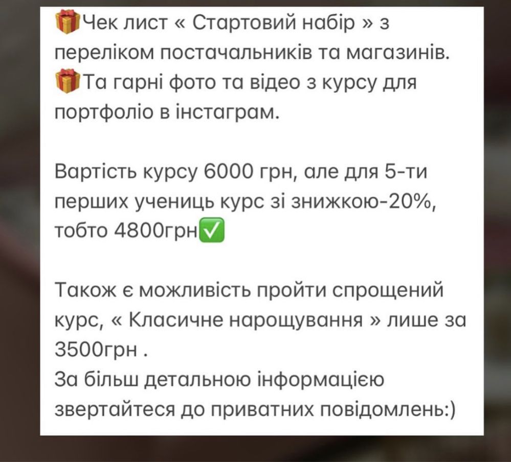 Курси нарощення вій Наращивание ресниц курсы лашмейкер харьков Харьков