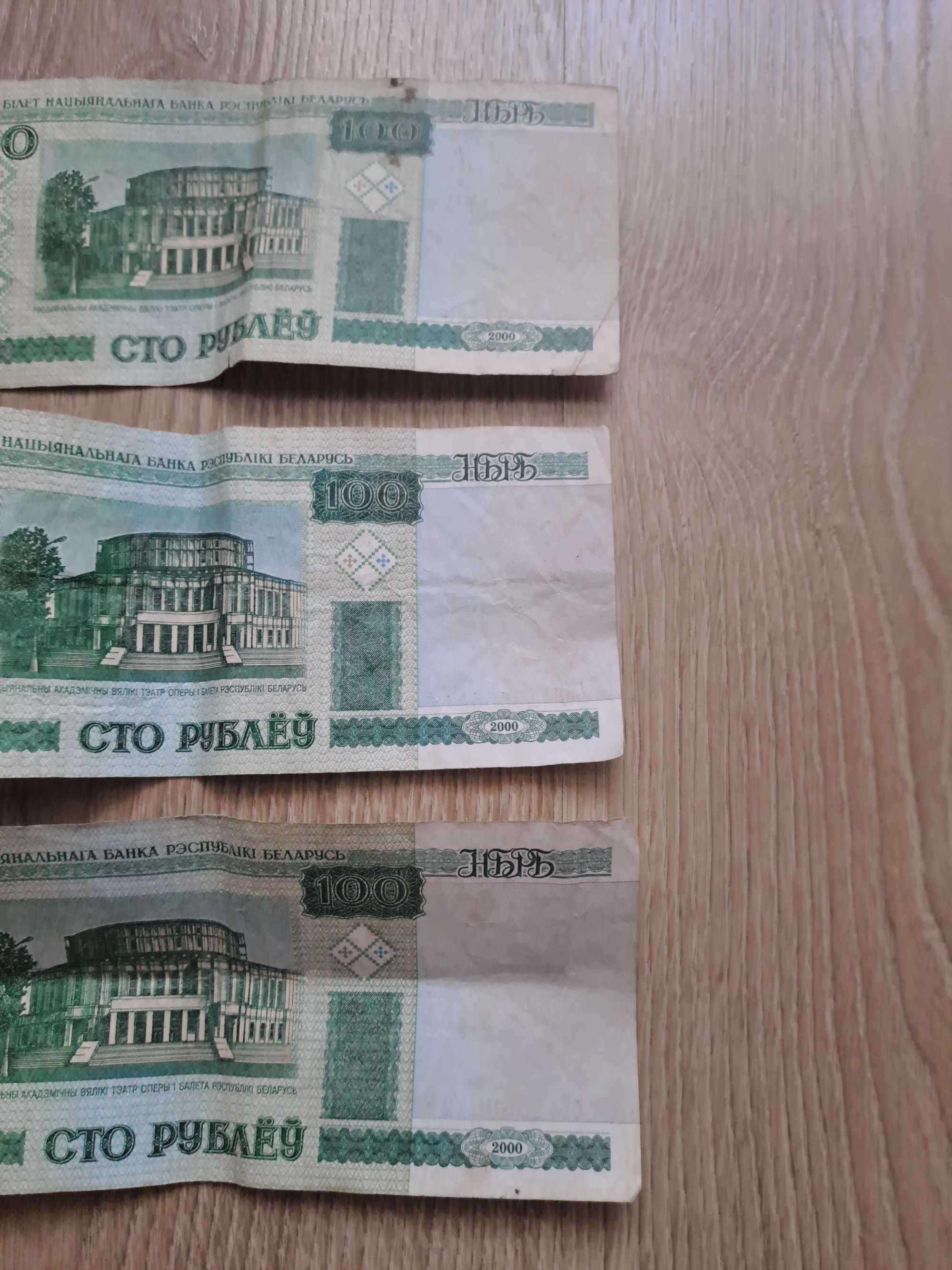 Банкноти белорусских рублей