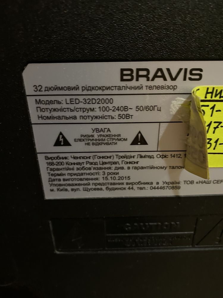 Телевизор bravis led32d2000