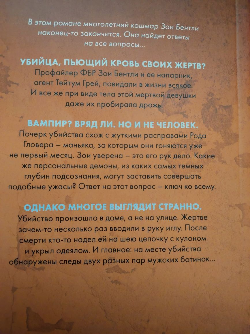 Майк Омер трилогия: "Внутри убийцы", "Заживо в темноте", "Глазами жерт