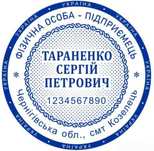 Печати та штампи. Захисні футляри для печаток та штампів