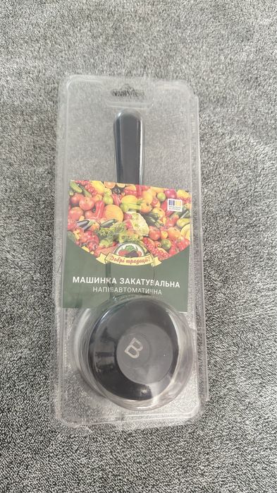 Машинка закатувальна напівавтомат ключ для закатування