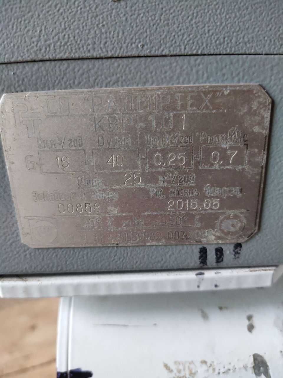 Лічильник КВР-1.01 G-16-40-0,25-0,7 та GMS G-16-40-1,0-У3.1-НЧ