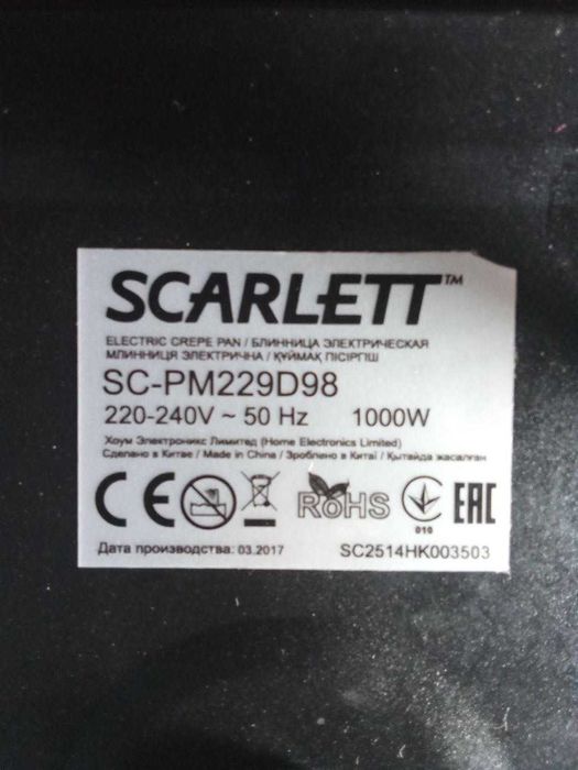 Блинница електрическая Scarlett SC-PM229D98