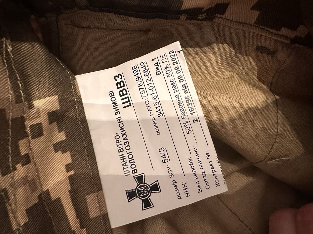 3 пари військових штанів і кітель р 54