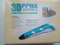 3Д ручка , легкая и эргономичная