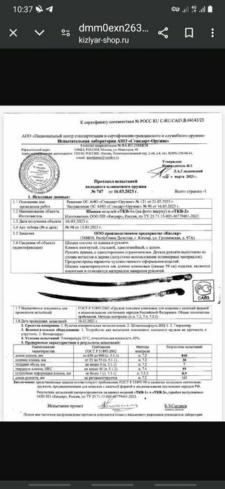 Шабля сабля шашка ручная работа