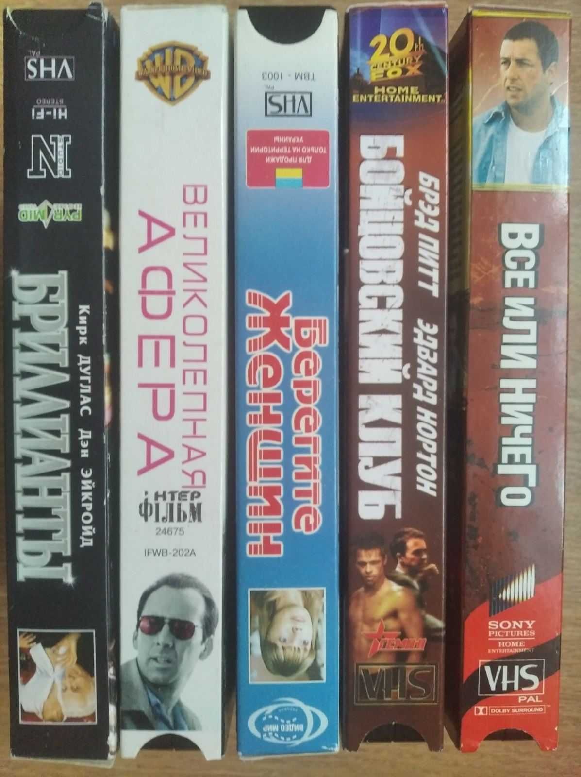 Відеокасети з фільмами