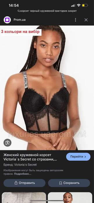 Корсет Victoria Secret