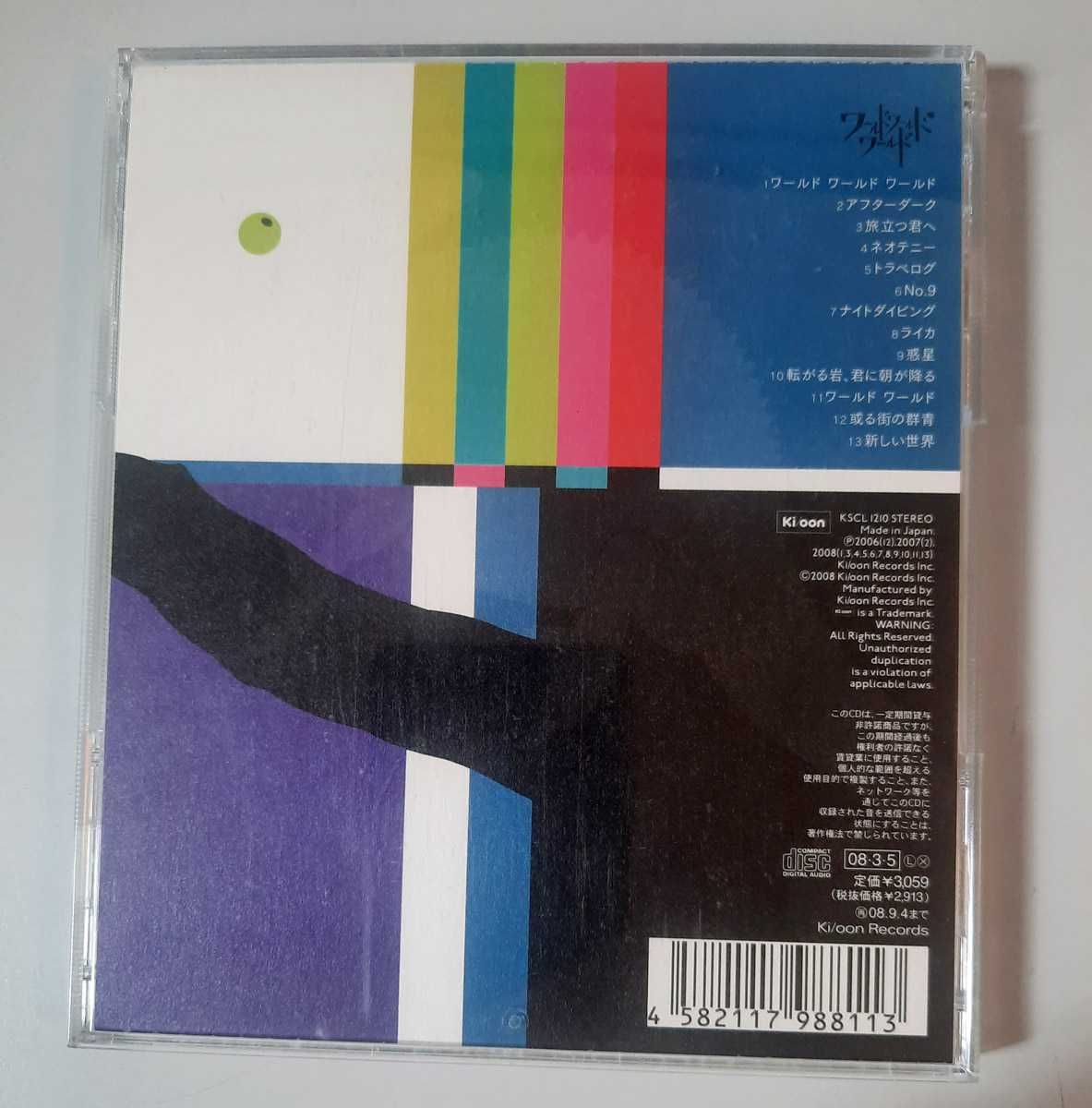 Asian Kung-Fu Generation - 2 płyty CD