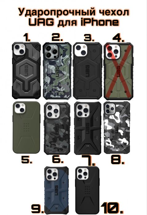 Распродажа!!Чехол,чохол UAG противоударный для моделей iPhone 13,14,15