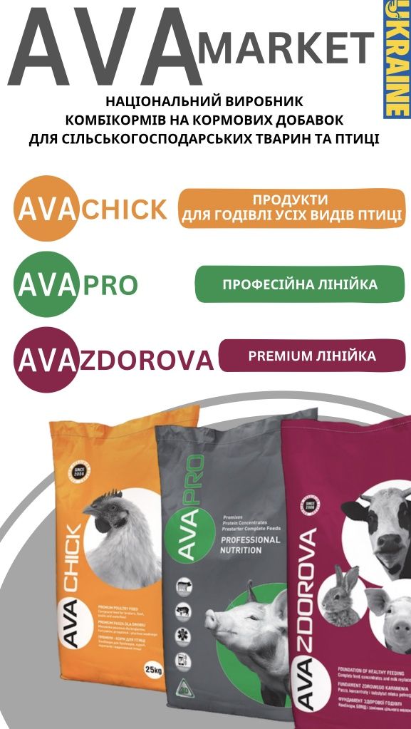 Продам комбікорм