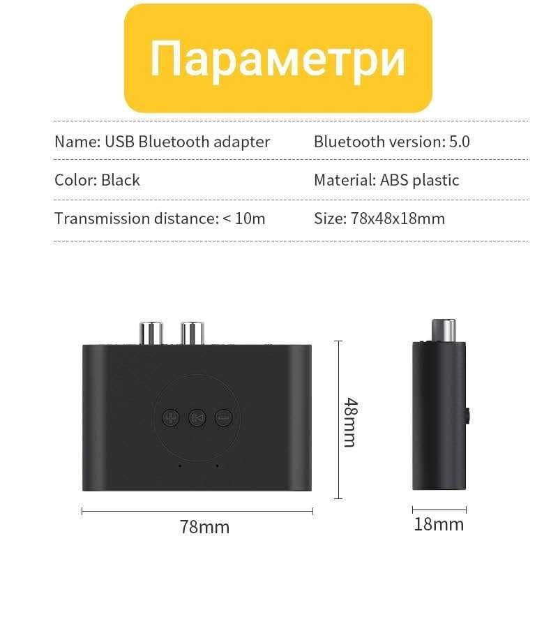 BLUETOOTH 5.0 приймач для магнітоли машини акустичної системи з AUX