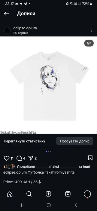 Футболка Takahiromiyashita The soloist "i live now" белая