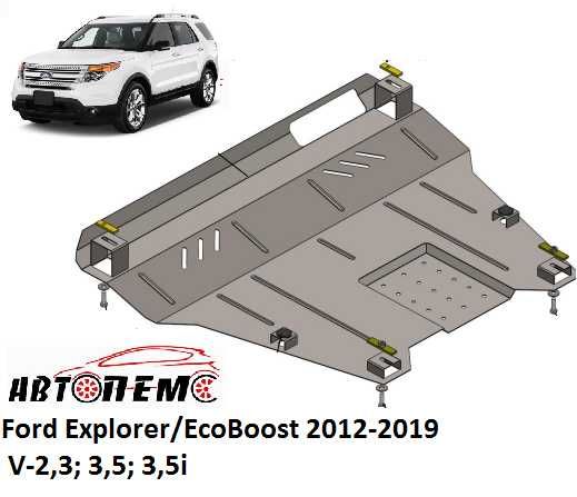 Захист двигуна Ford EcoSport Escape Escort Explorer Ford  F-150 Fiesta