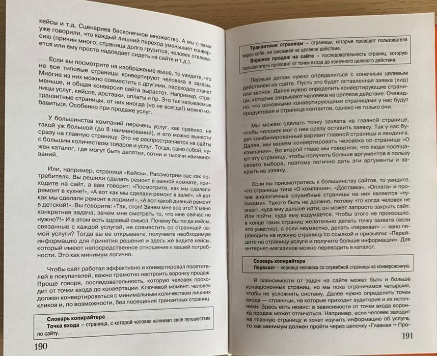 Данило Шардаков «Копірайтинг з нуля: навчись і заробляй»