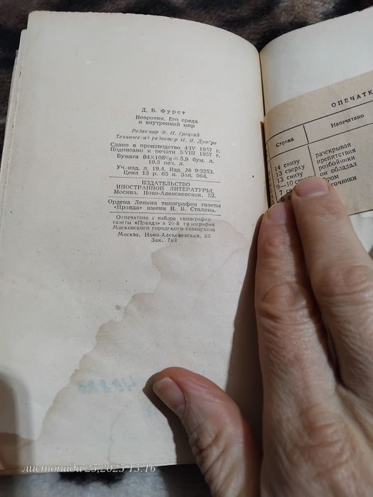 Книги по психологии