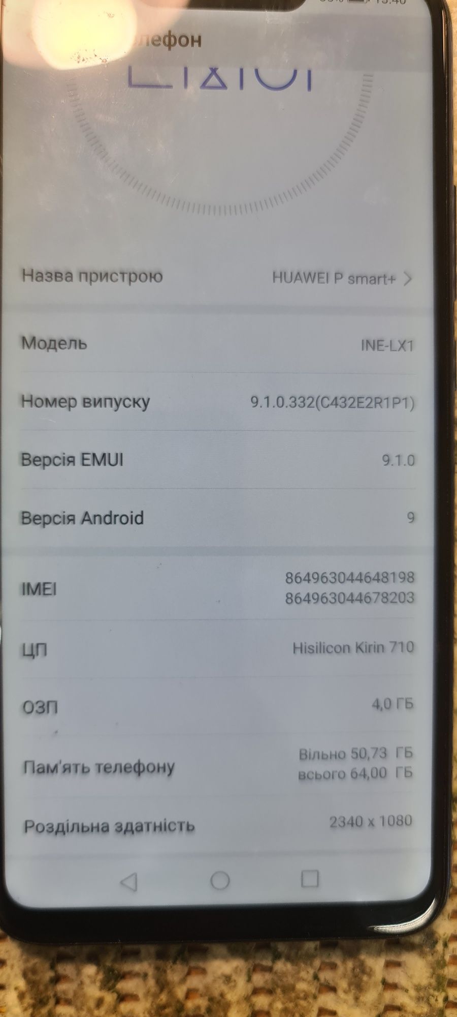 Huawei p smart plus 4/64