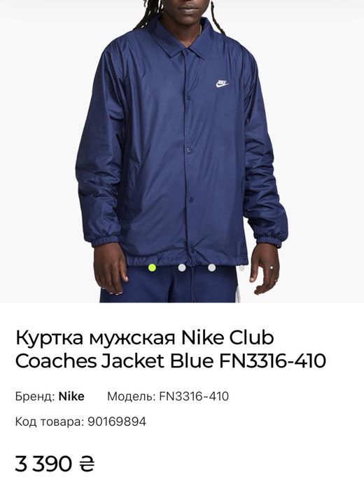 Куртка фірмова Nike
