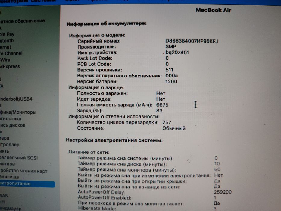 Macbook Air (A1466) 2017 как новый
