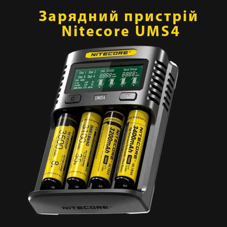 Зарядний пристрій чотирканалий Nitecore UMS4 Li-ion Ni-MH/Ni-Cd новий