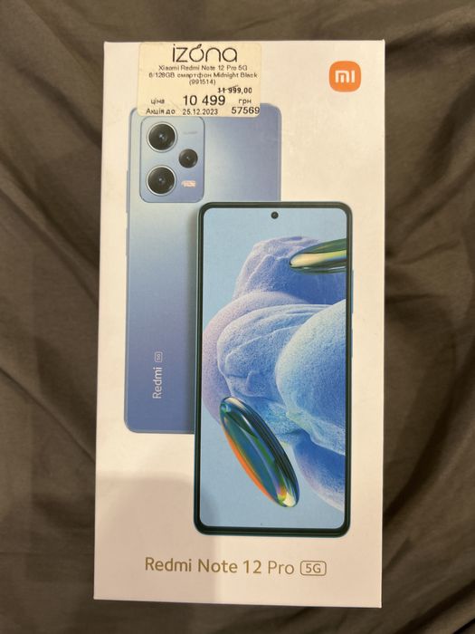 Редми нот 12 про 5g, 128 гб