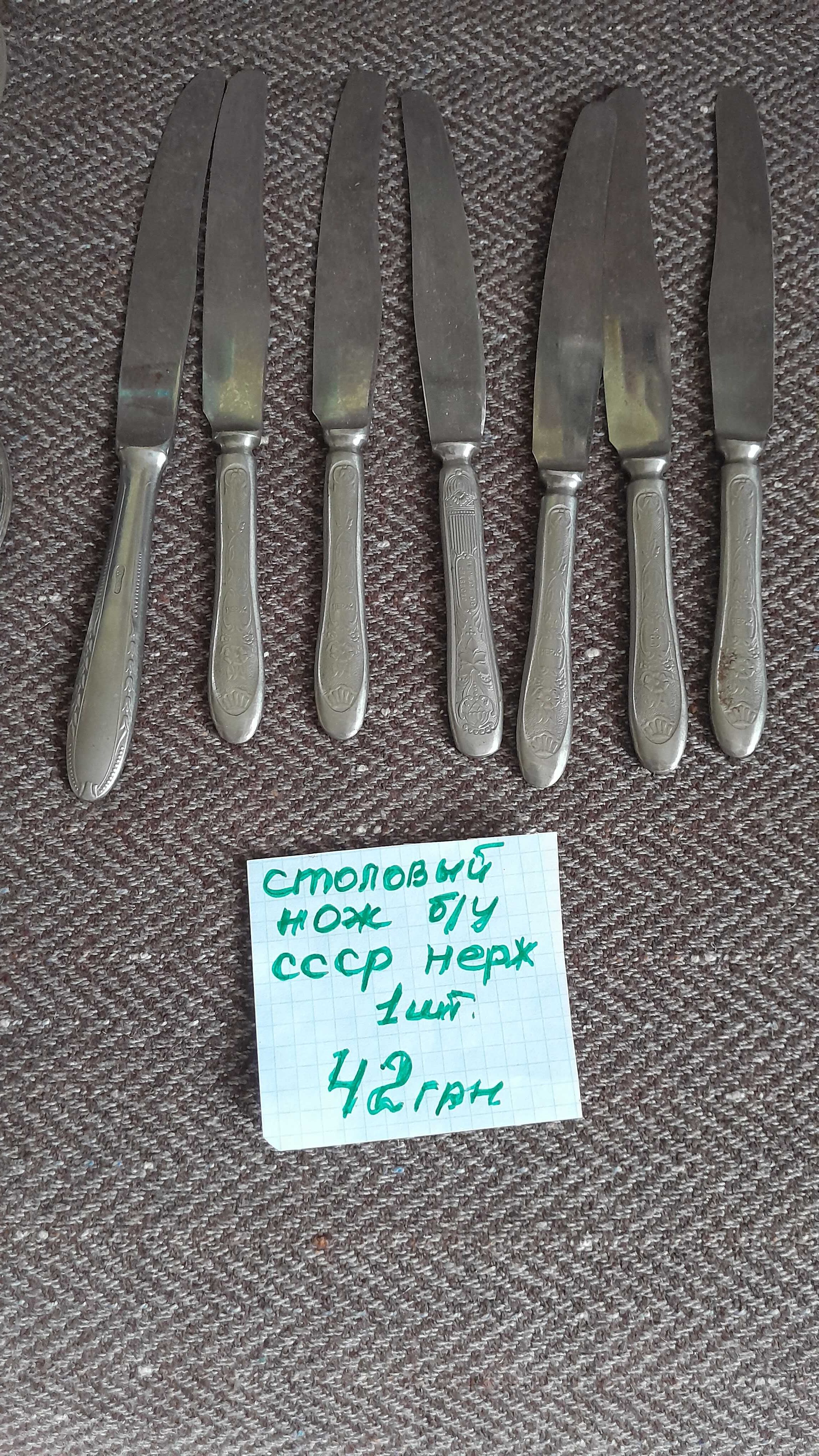 Ножи и крышки советские.