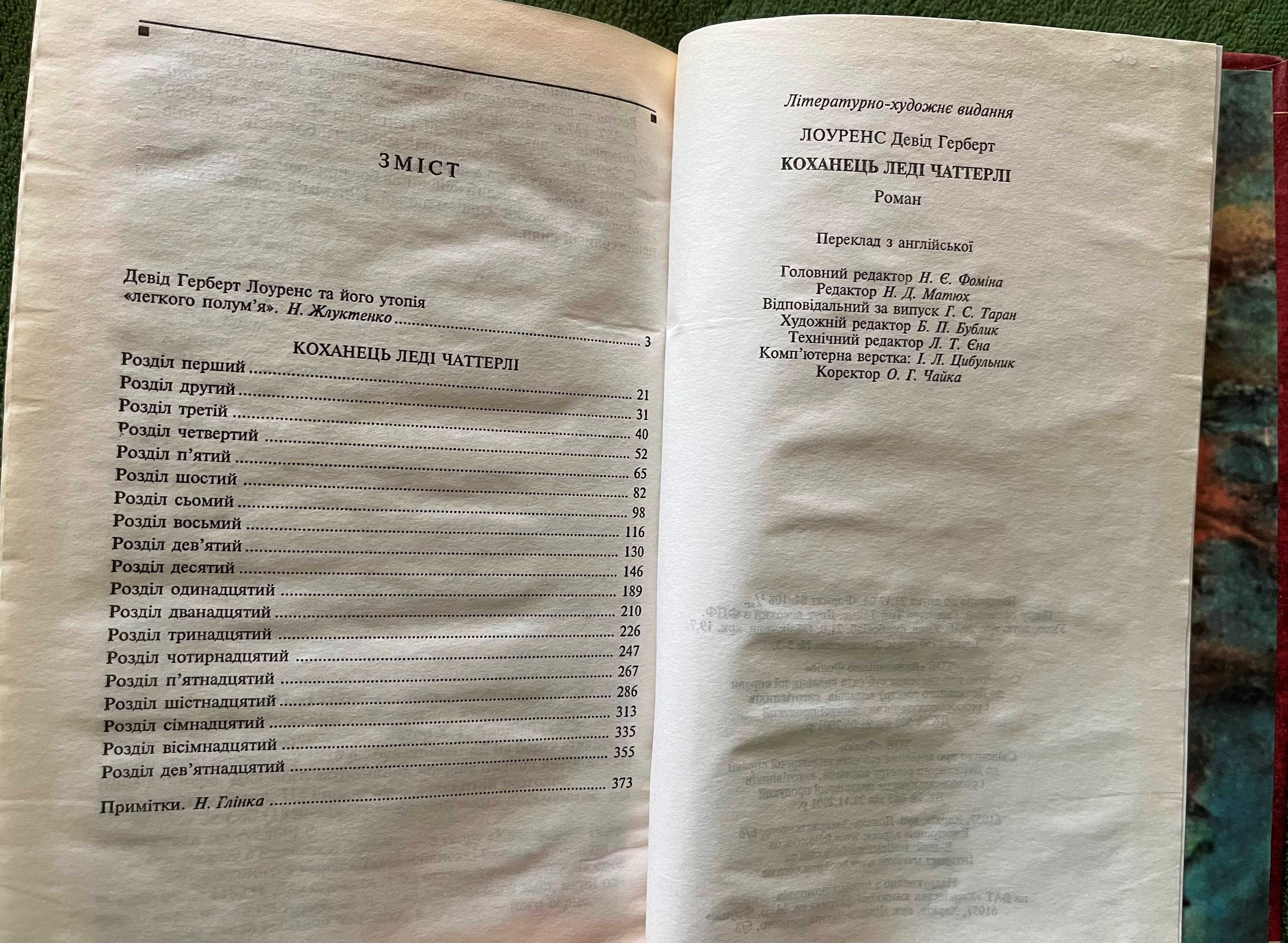 Книги Кизи, Голсуорси,Моэм,Олдрідж,Апдайк,Ремарк,Зюскинд,Оруэлл, etc