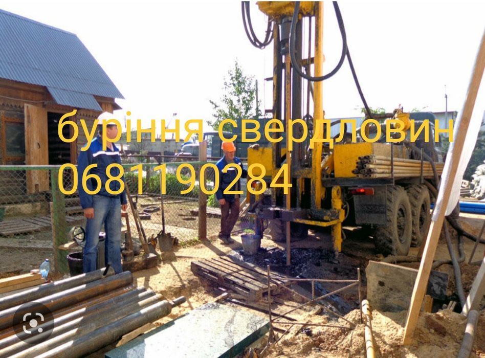 Буріння свердловин