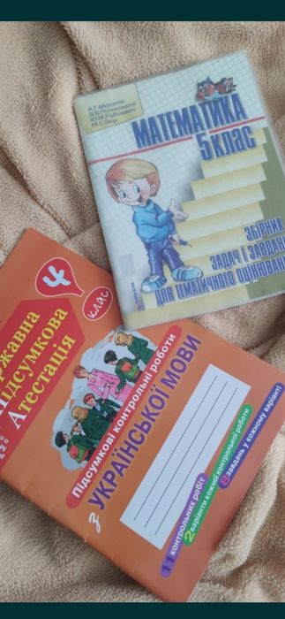 Шкільна література