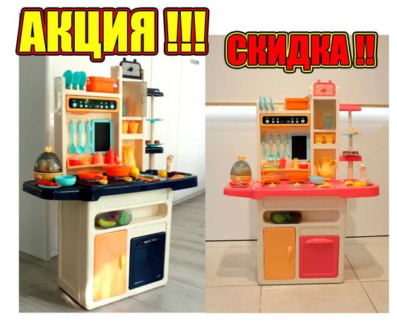 Детская Кухня Игровой Набор Limo Toy 889-161/162 94 см, Свет, Звук