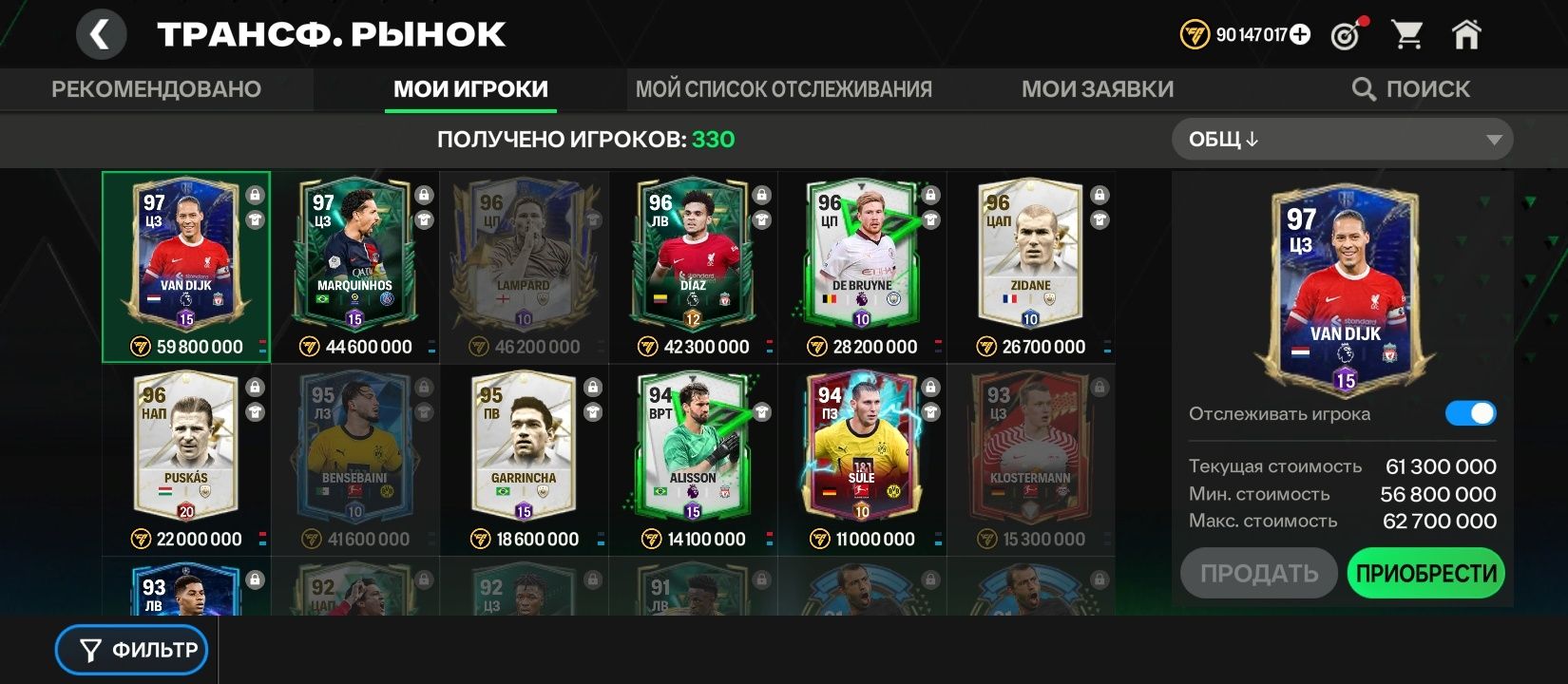 Акаунт в FC 24 MOBILE,fifa mobile