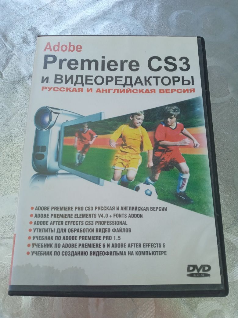 Диск посібник (учебник) по Adobe Premiere Pro 1,5