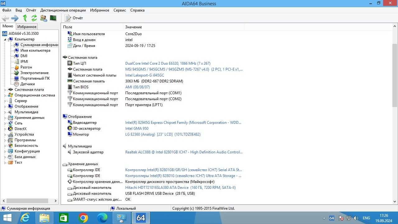 Системный блок intel Core2Duo (LGA 775)