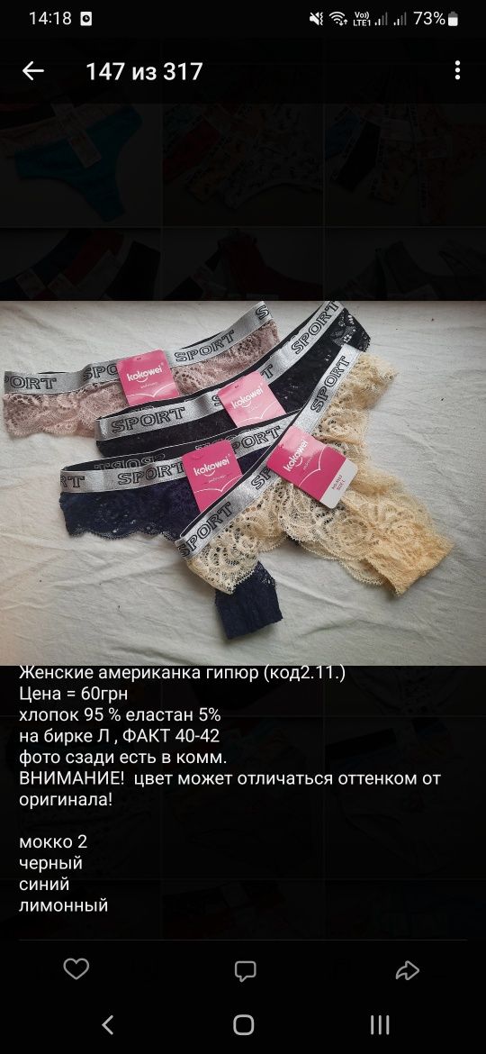 Нижнее белье, трусы, стринги, бикини,шортами.40,42,44,46,48,50,52