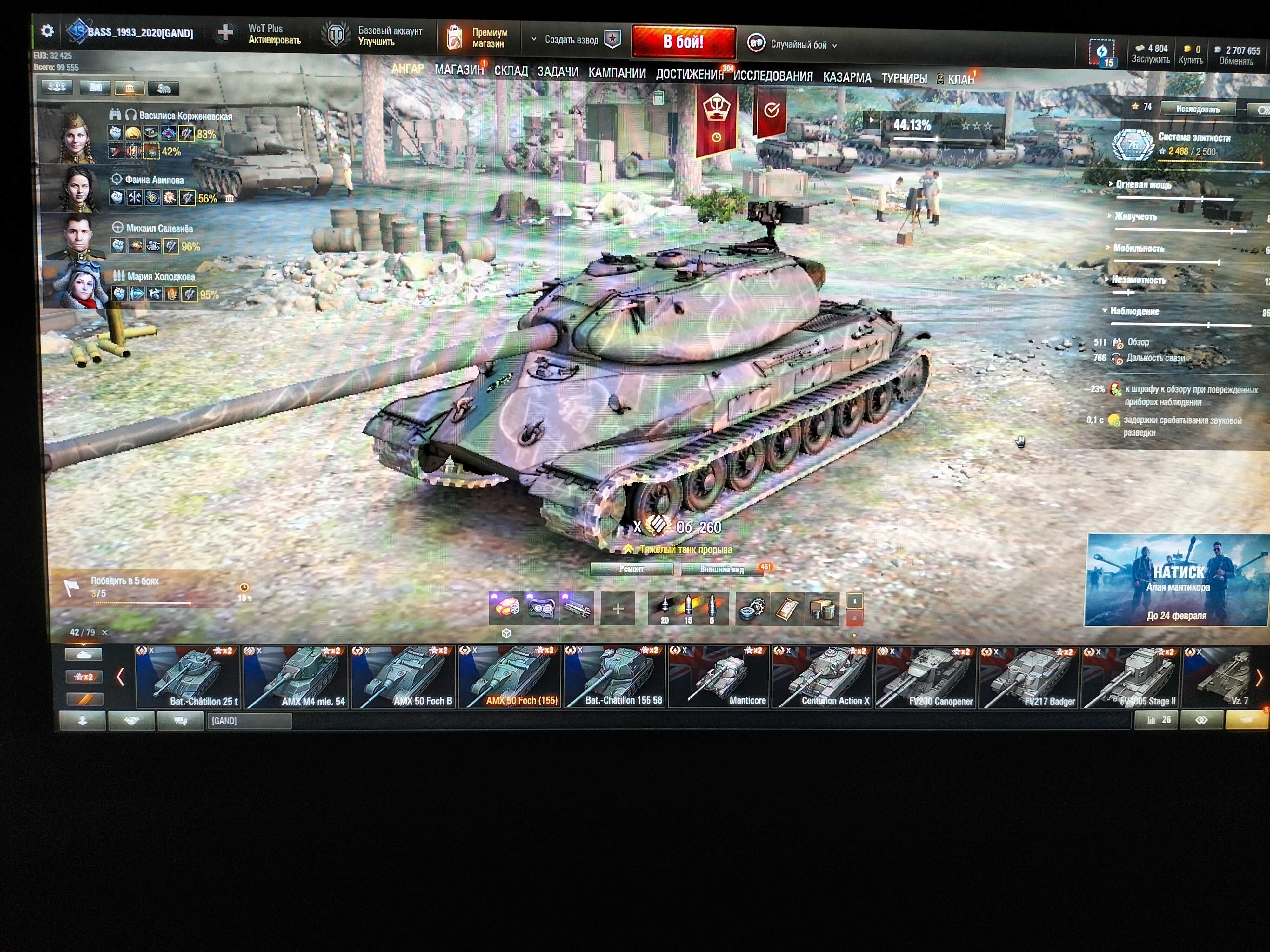 Акаунт в World of Tanks