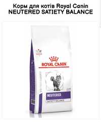 12 кг сухий корм Royal Canin neutered satiety balance