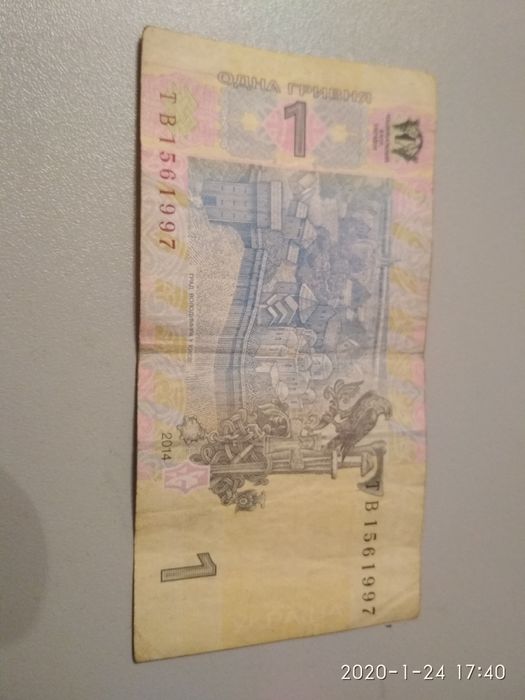 Одна гривня2014 року